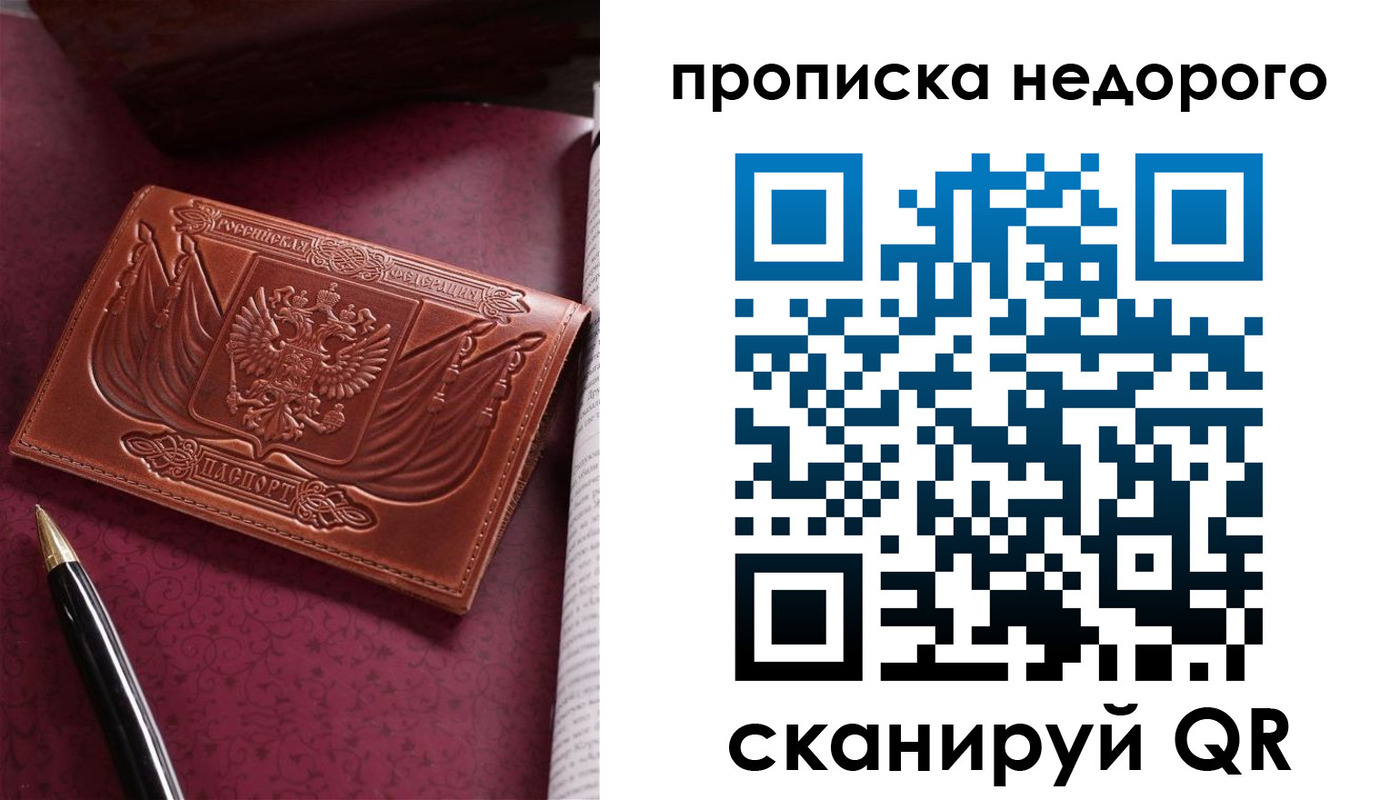 временная регистрация в квартире в Пущино