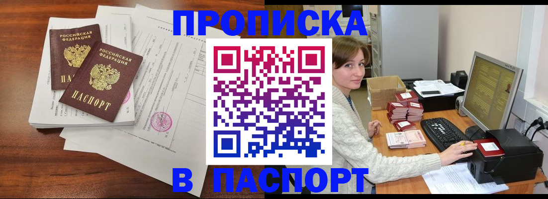 прописка иностранных граждан в Пущино