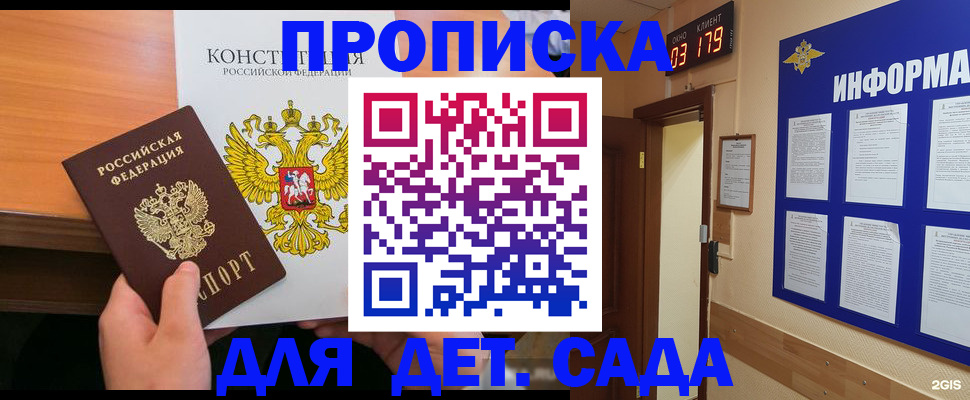 временная регистрация надежно в Пущино