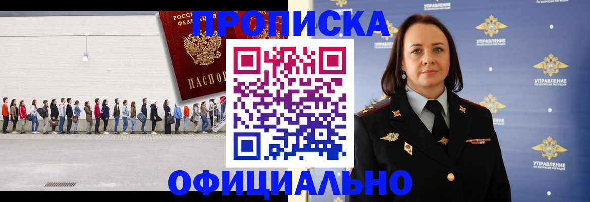 где прописаться в Пущино