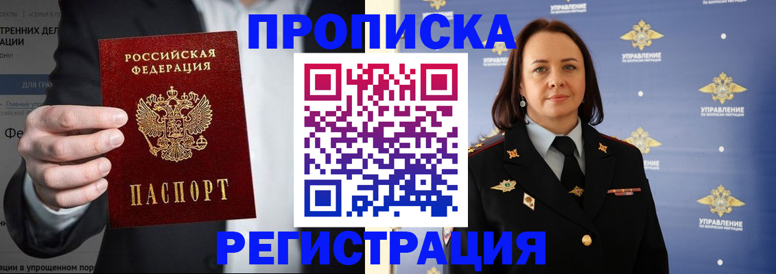 временная регистрация адрес в Пущино