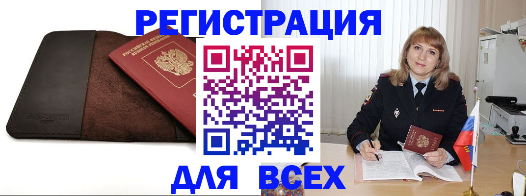 временная регистрация 2025 в Пущино
