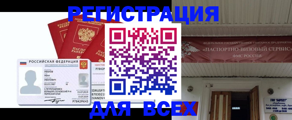 временная регистрация в Пущино