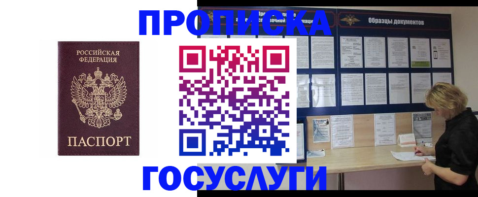 миграционный учет в Пущино