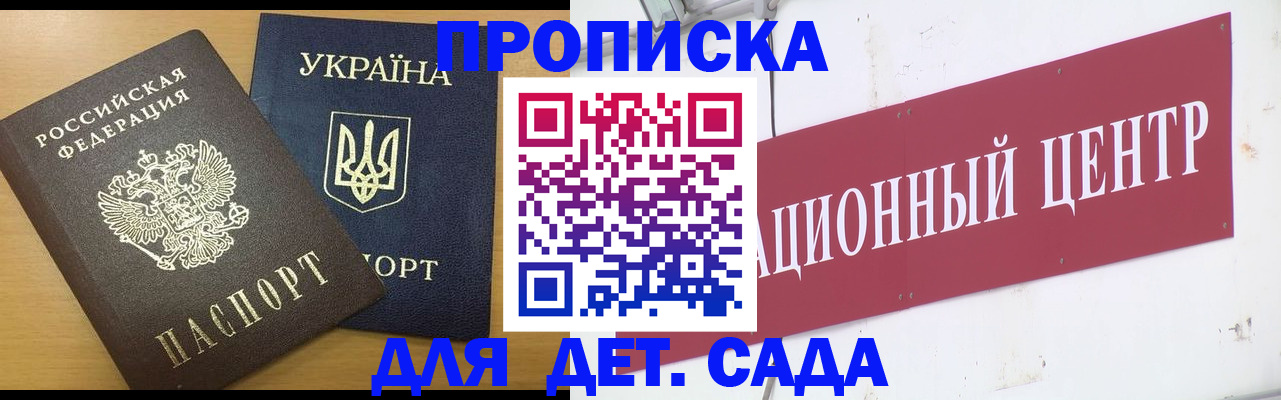 временная регистрация поиск в Пущино