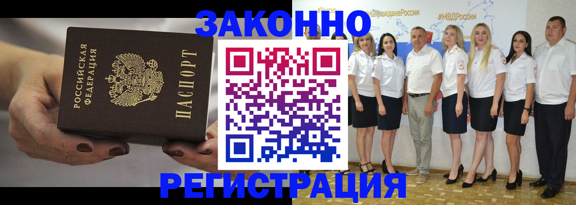 миграционный учет в Пущино